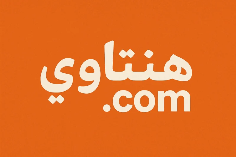 هنتاوي.com Explained: Features, Benefits, and Opportunities